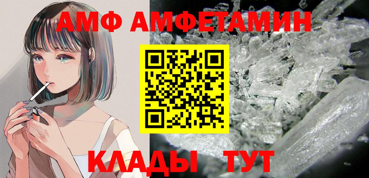 Amphetamine 98% Зеленодольск
