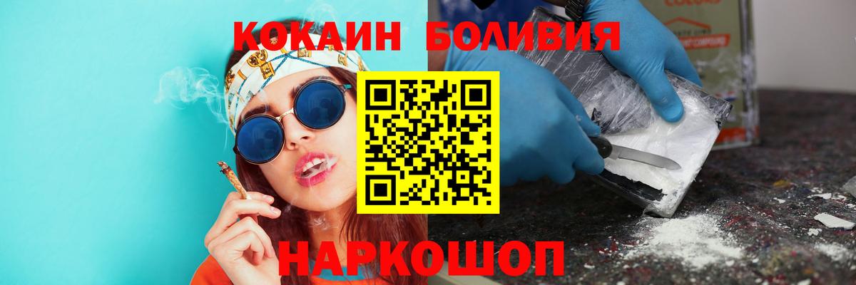 где продают   КОКАИН Fish Scale  Вход с VPN  COCAIN 98%  Зеленодольск 