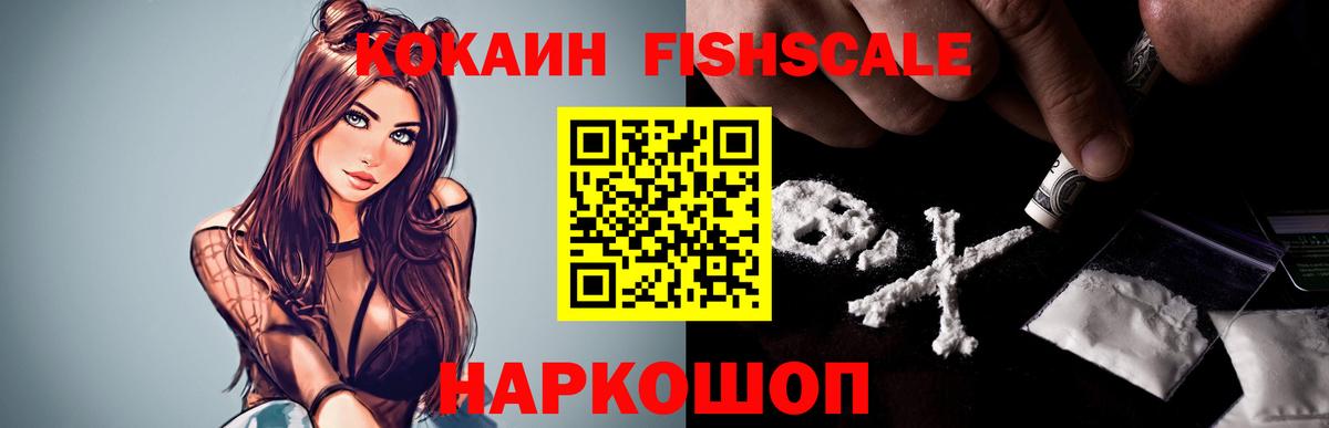COCAIN Эквадор Зеленодольск