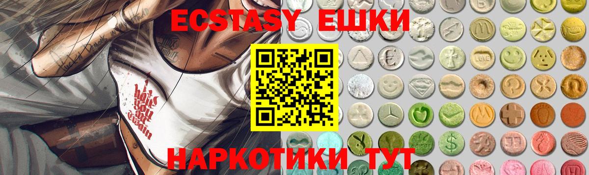 Экстази  Ecstasy ешки  Ecstasy Дубай  Вход с VPN  Зеленодольск 
