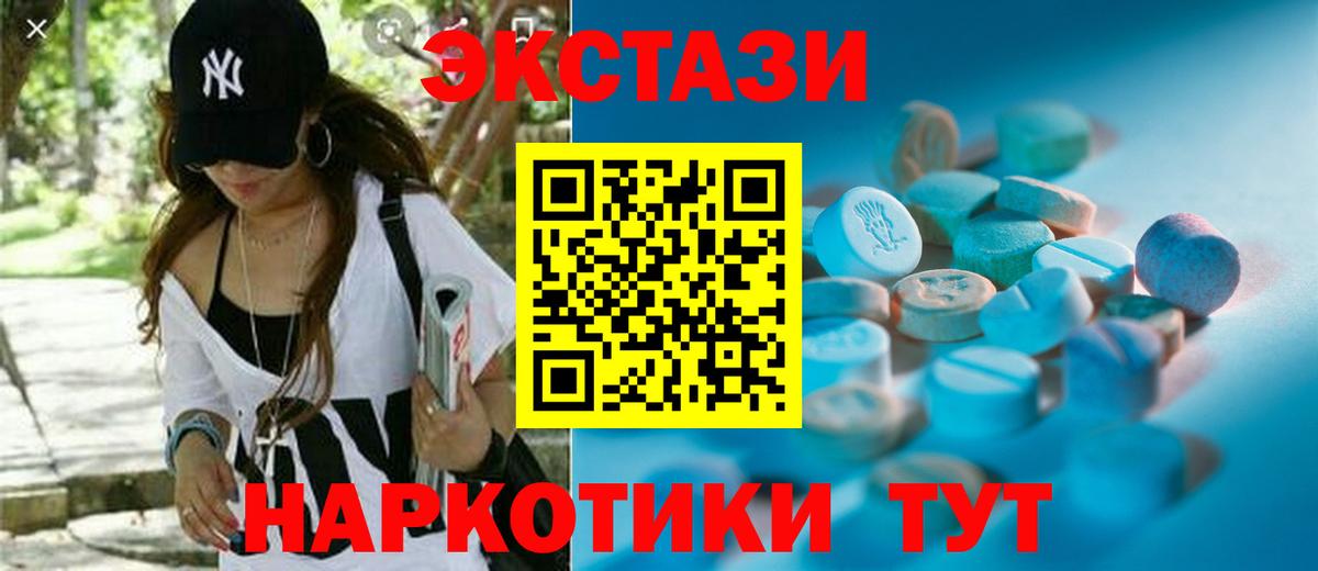Экстази TESLA Зеленодольск