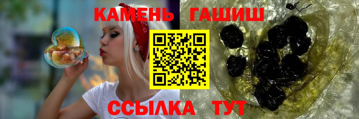 Гашиш гашик Зеленодольск