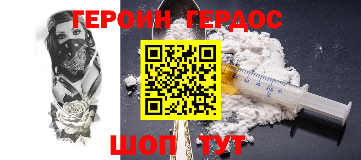 Зеленодольск  Героин  Вход с VPN  ГЕРОИН гречка 