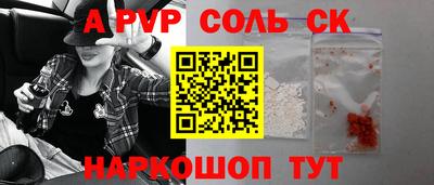 соль курить ск Вязьма