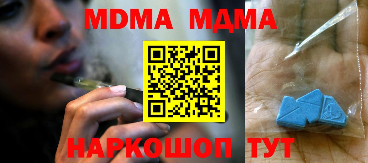 Зеленодольск  МДМА VHQ  MDMA  МДМА Molly  Вход с VPN 