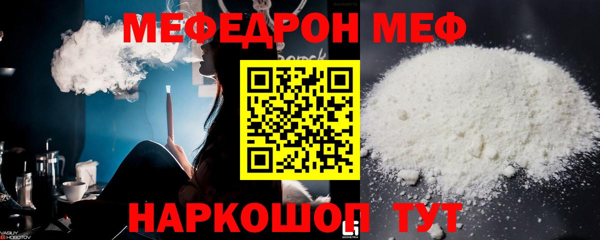 МЕФ  где купить   Вход с VPN  Мефедрон VHQ  Зеленодольск  Мефедрон 4 MMC 