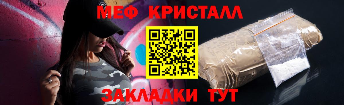 Меф мука Зеленодольск