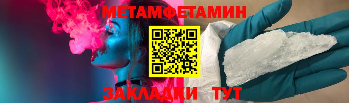 Метамфетамин Декстрометамфетамин 99.9%  Вход с VPN  Зеленодольск 