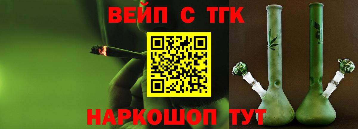 Дистиллят ТГК жижа Зеленодольск