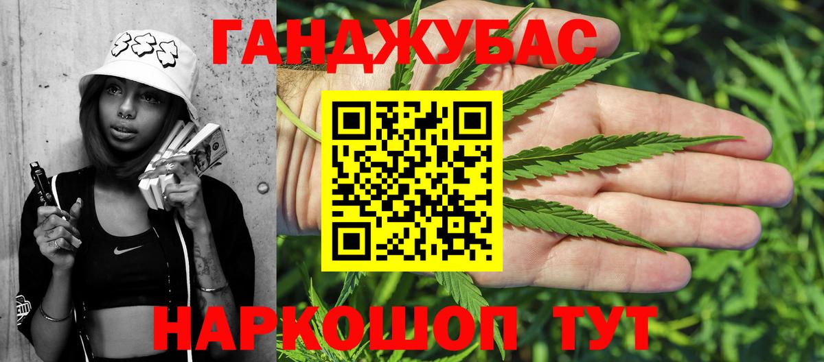 Каннабис VHQ Зеленодольск